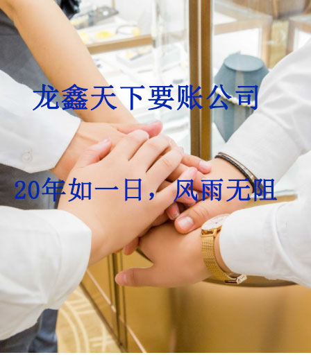 镜湖要账公司